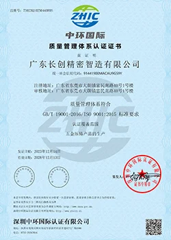 ISO 14001 / ISO 9001质量管理体系认证