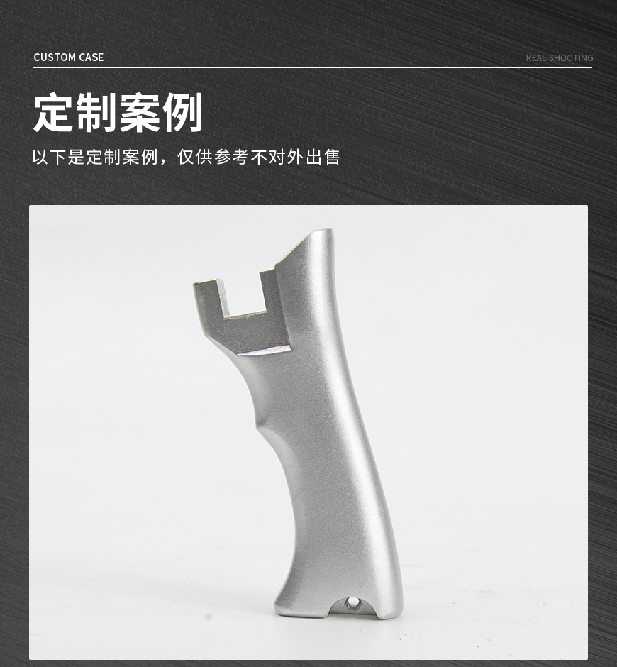 2022-06-20-铝合金弹弓手柄握把开模压铸件定制生产_01.jpg